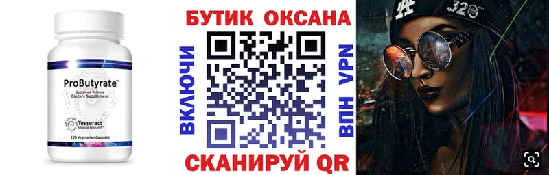 БУТИРАТ GHB Купино