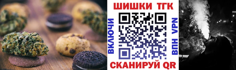 Еда ТГК марихуана Купино