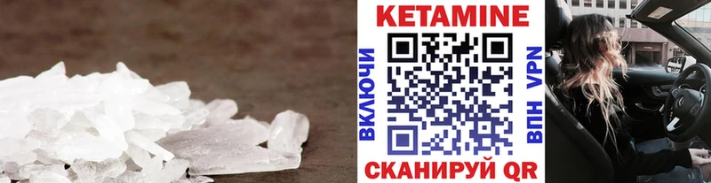 Кетамин ketamine  Купино 
